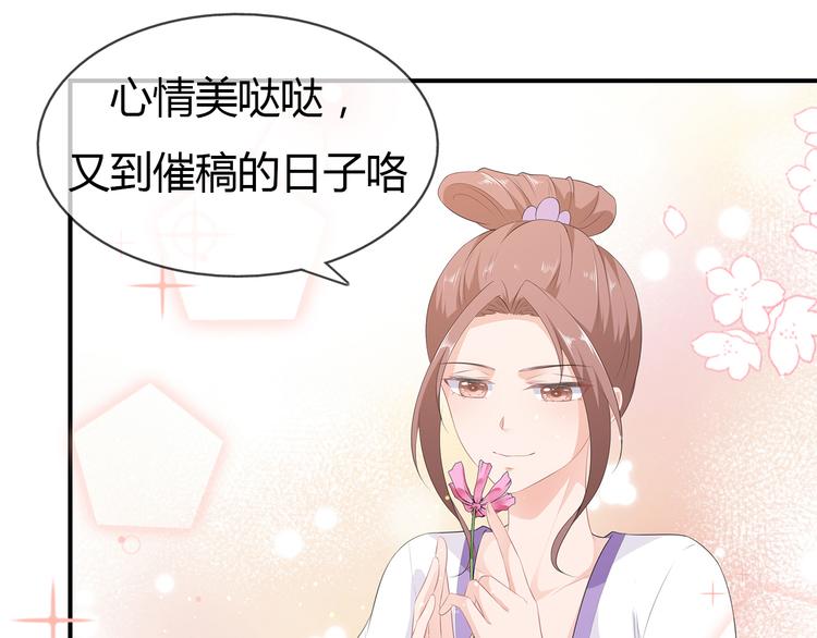 狐妃，别惹火韩漫全集-第22话 妙手丹青无删减无遮挡章节图片 