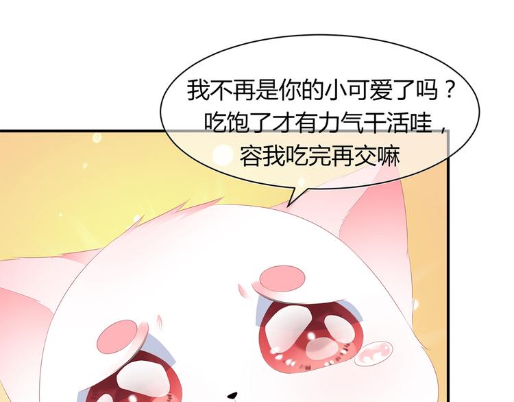 狐妃，别惹火韩漫全集-第22话 妙手丹青无删减无遮挡章节图片 