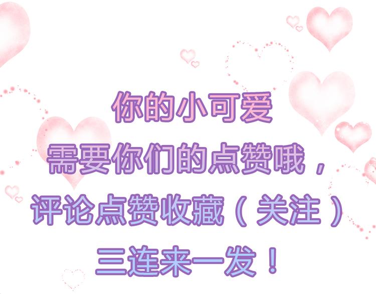 狐妃，别惹火韩漫全集-第23话 去而复还无删减无遮挡章节图片 