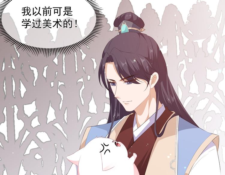 狐妃，别惹火韩漫全集-第23话 去而复还无删减无遮挡章节图片 