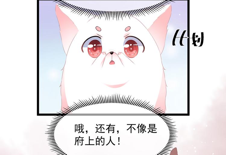 狐妃，别惹火韩漫全集-第23话 去而复还无删减无遮挡章节图片 