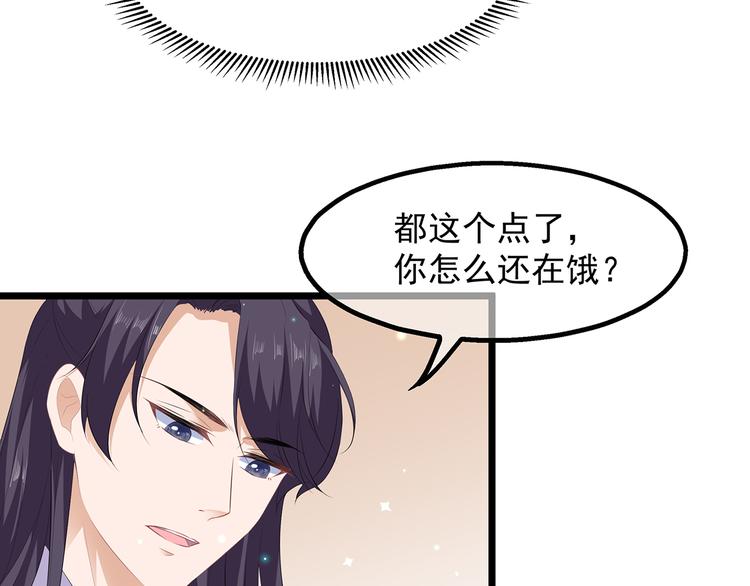 狐妃，别惹火韩漫全集-第23话 去而复还无删减无遮挡章节图片 