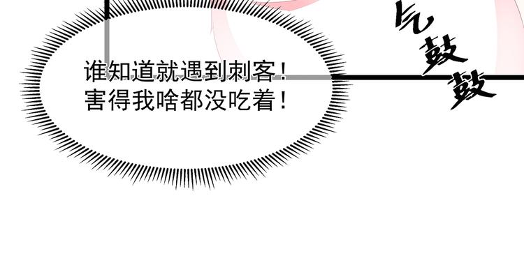 狐妃，别惹火韩漫全集-第23话 去而复还无删减无遮挡章节图片 