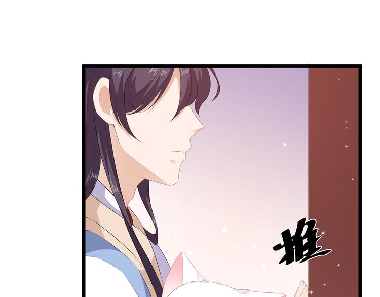 狐妃，别惹火韩漫全集-第23话 去而复还无删减无遮挡章节图片 