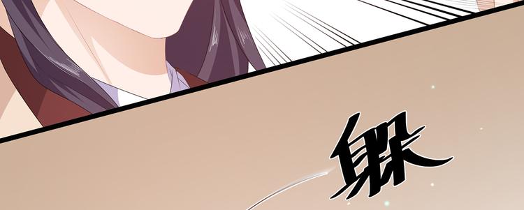 狐妃，别惹火韩漫全集-第23话 去而复还无删减无遮挡章节图片 