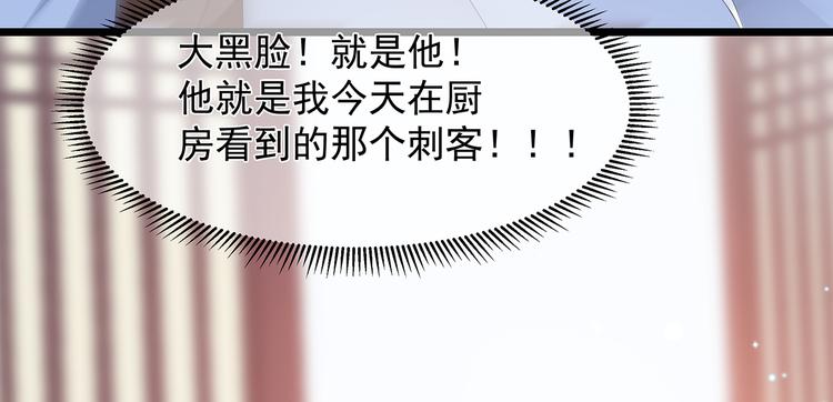 狐妃，别惹火韩漫全集-第23话 去而复还无删减无遮挡章节图片 