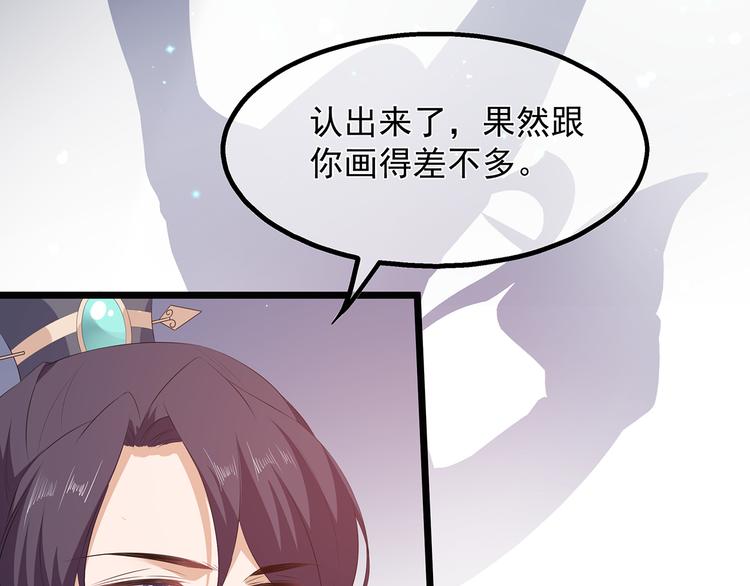 狐妃，别惹火韩漫全集-第23话 去而复还无删减无遮挡章节图片 