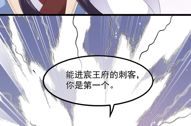 狐妃，别惹火韩漫全集-第23话 去而复还无删减无遮挡章节图片 