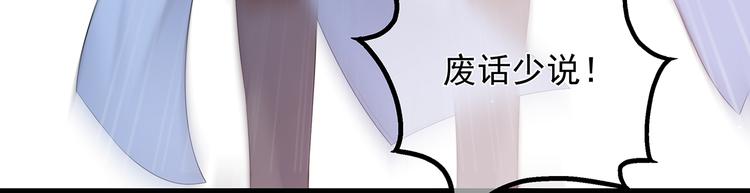 狐妃，别惹火韩漫全集-第23话 去而复还无删减无遮挡章节图片 