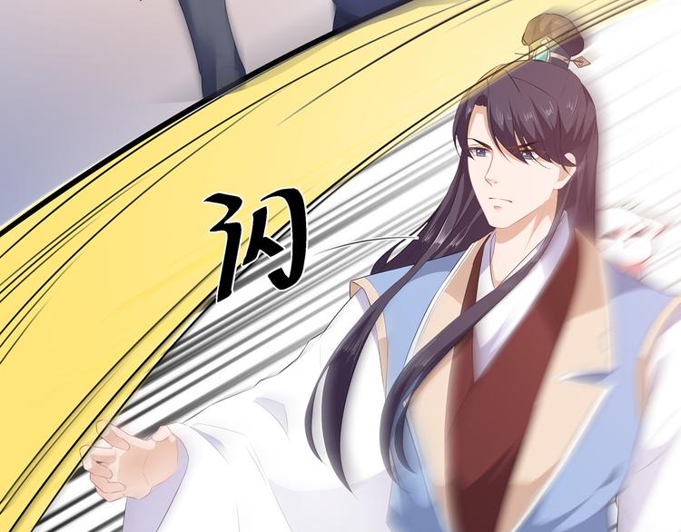 狐妃，别惹火韩漫全集-第23话 去而复还无删减无遮挡章节图片 