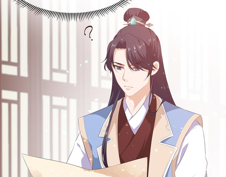 狐妃，别惹火韩漫全集-第23话 去而复还无删减无遮挡章节图片 