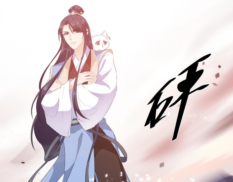 狐妃，别惹火韩漫全集-第23话 去而复还无删减无遮挡章节图片 