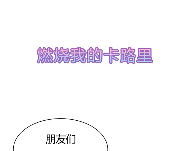 狐妃，别惹火韩漫全集-第23话 去而复还无删减无遮挡章节图片 