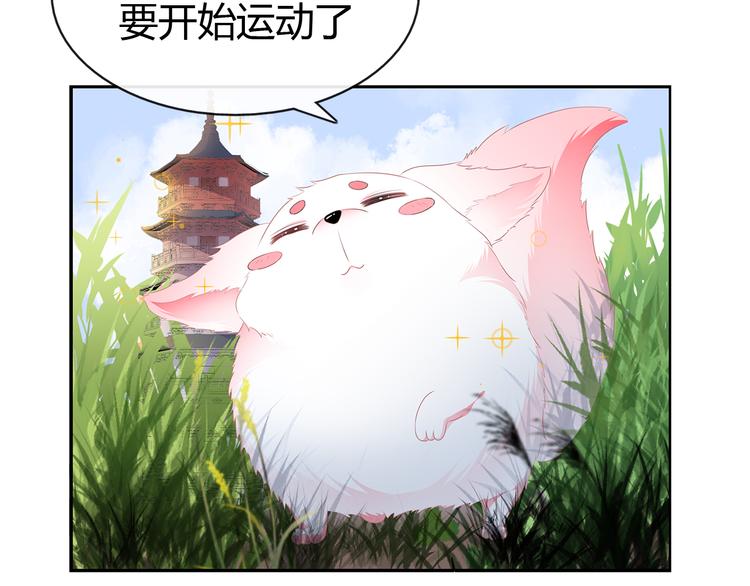 狐妃，别惹火韩漫全集-第23话 去而复还无删减无遮挡章节图片 