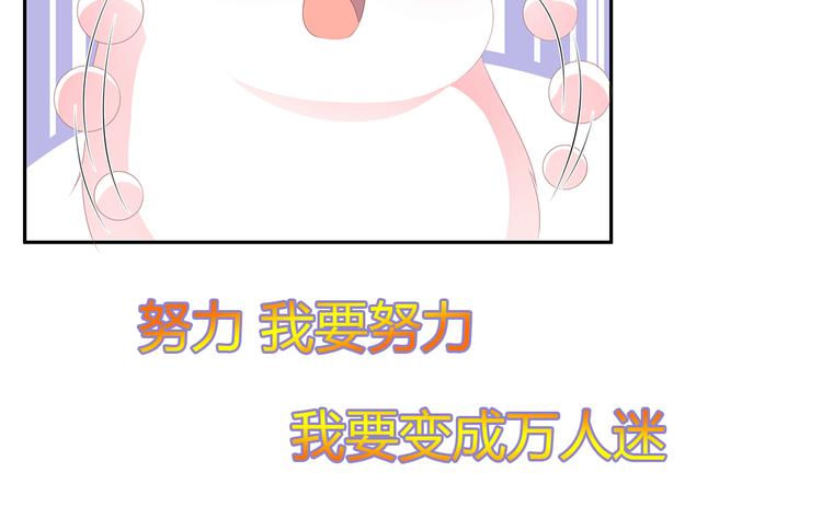 狐妃，别惹火韩漫全集-第23话 去而复还无删减无遮挡章节图片 