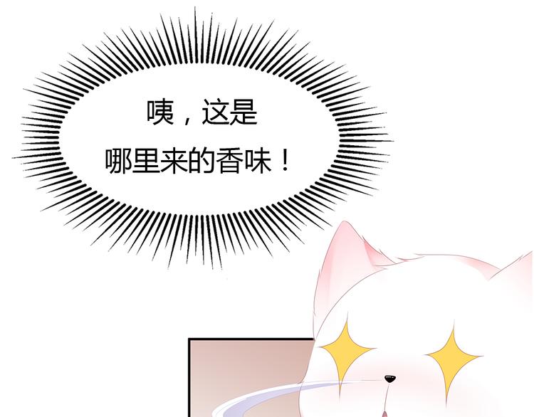 狐妃，别惹火韩漫全集-第23话 去而复还无删减无遮挡章节图片 