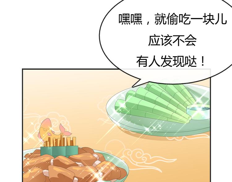 狐妃，别惹火韩漫全集-第23话 去而复还无删减无遮挡章节图片 