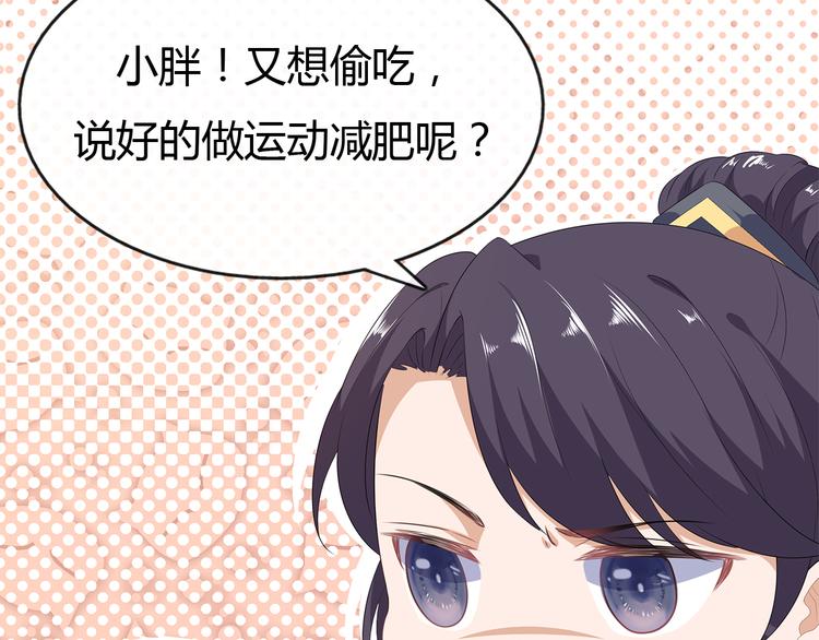 狐妃，别惹火韩漫全集-第23话 去而复还无删减无遮挡章节图片 