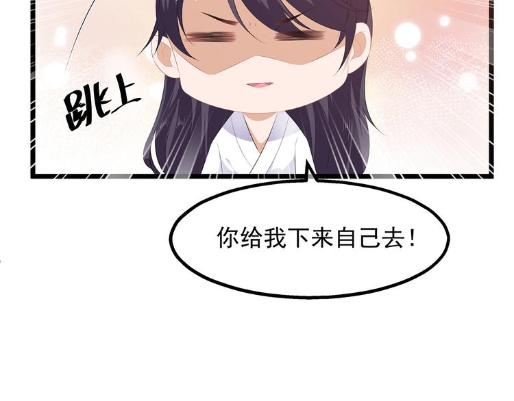 狐妃，别惹火韩漫全集-第24话 主仆互怜无删减无遮挡章节图片 