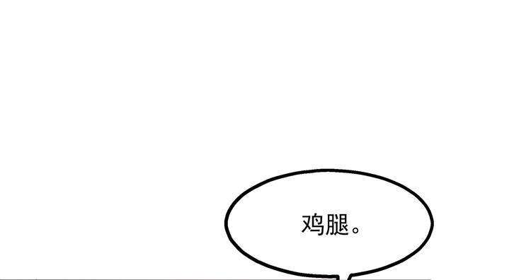 狐妃，别惹火韩漫全集-第24话 主仆互怜无删减无遮挡章节图片 
