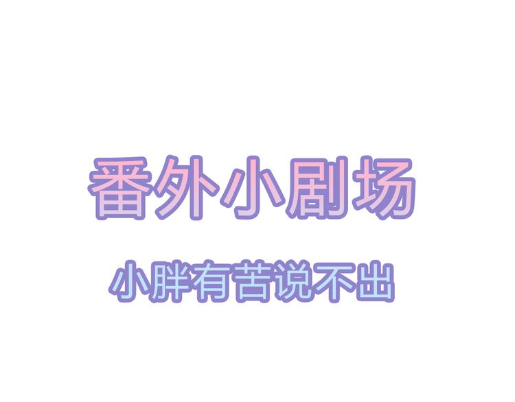狐妃，别惹火韩漫全集-第24话 主仆互怜无删减无遮挡章节图片 