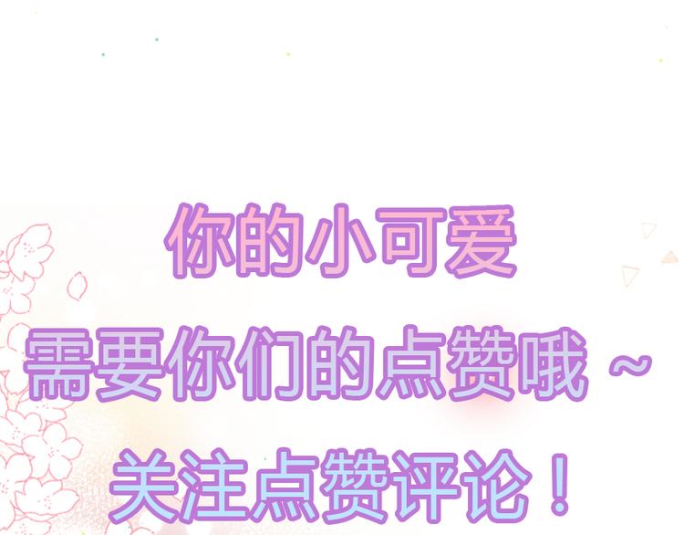 狐妃，别惹火韩漫全集-第24话 主仆互怜无删减无遮挡章节图片 