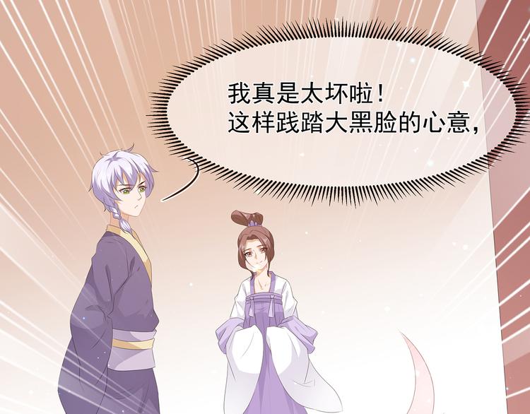 狐妃，别惹火韩漫全集-第25话 宸王下厨无删减无遮挡章节图片 