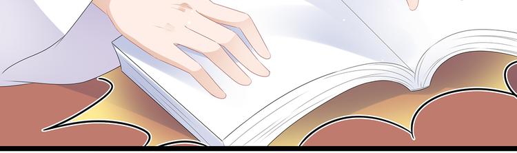 狐妃，别惹火韩漫全集-第25话 宸王下厨无删减无遮挡章节图片 