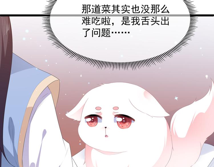 狐妃，别惹火韩漫全集-第25话 宸王下厨无删减无遮挡章节图片 