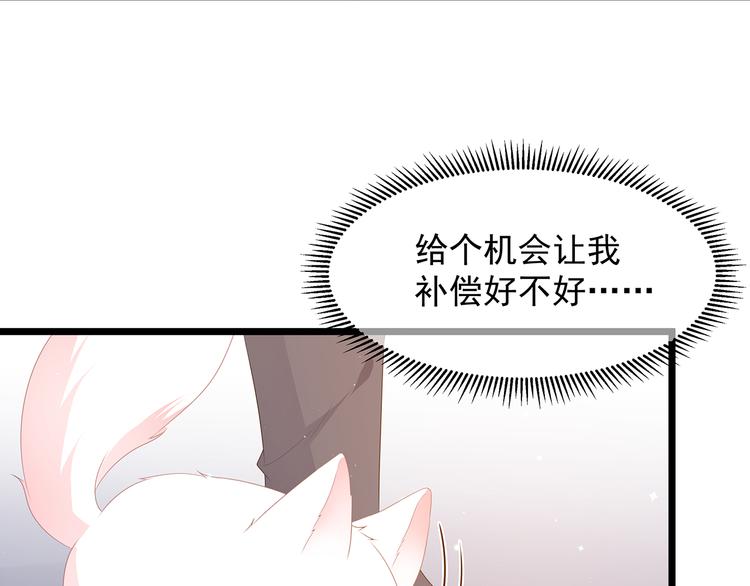 狐妃，别惹火韩漫全集-第25话 宸王下厨无删减无遮挡章节图片 
