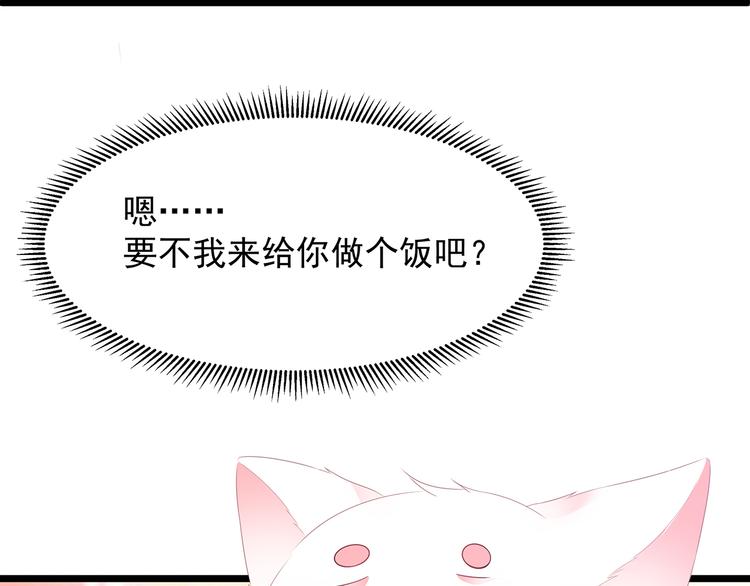 狐妃，别惹火韩漫全集-第25话 宸王下厨无删减无遮挡章节图片 
