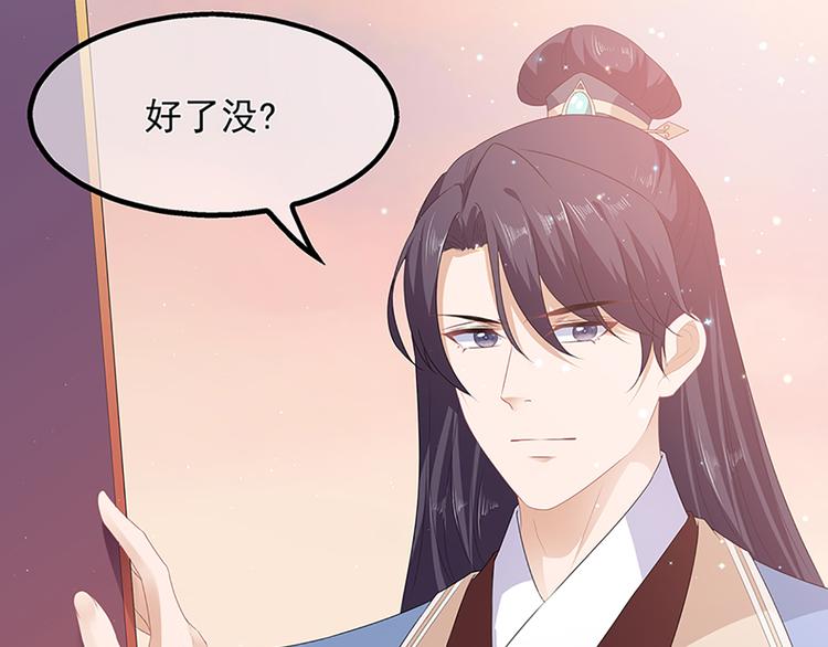 狐妃，别惹火韩漫全集-第26话 肥狐炒饭无删减无遮挡章节图片 