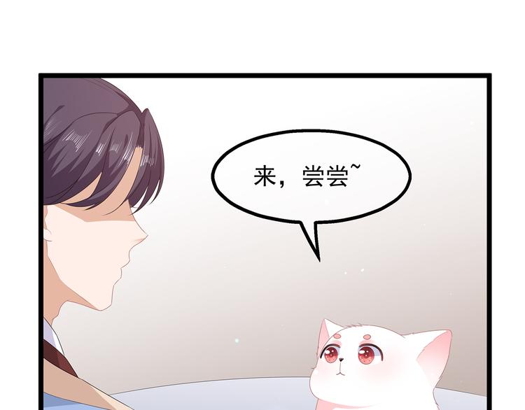 狐妃，别惹火韩漫全集-第26话 肥狐炒饭无删减无遮挡章节图片 