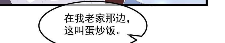 狐妃，别惹火韩漫全集-第26话 肥狐炒饭无删减无遮挡章节图片 