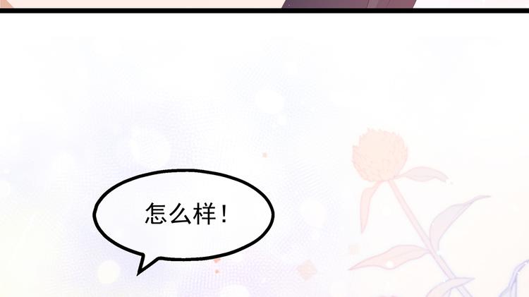 狐妃，别惹火韩漫全集-第26话 肥狐炒饭无删减无遮挡章节图片 