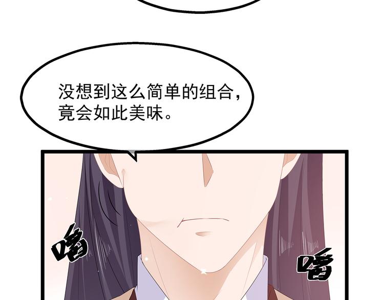 狐妃，别惹火韩漫全集-第26话 肥狐炒饭无删减无遮挡章节图片 