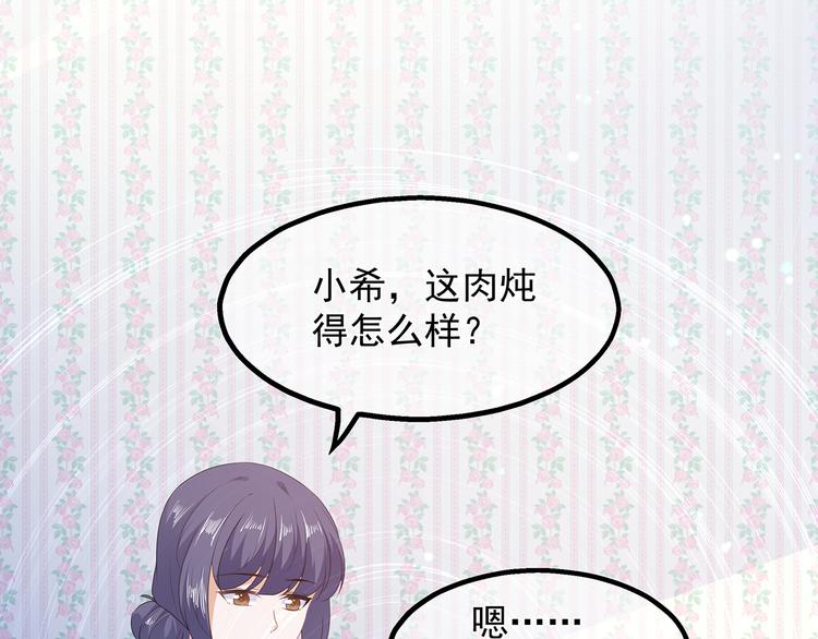 狐妃，别惹火韩漫全集-第26话 肥狐炒饭无删减无遮挡章节图片 