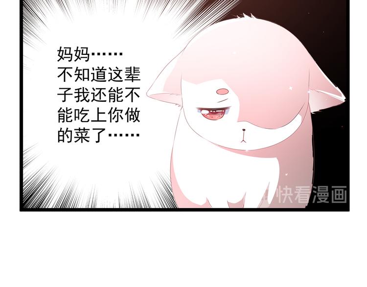 狐妃，别惹火韩漫全集-第26话 肥狐炒饭无删减无遮挡章节图片 