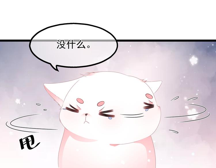 狐妃，别惹火韩漫全集-第26话 肥狐炒饭无删减无遮挡章节图片 