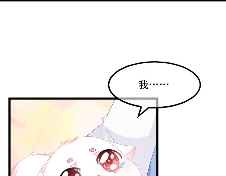 狐妃，别惹火韩漫全集-第26话 肥狐炒饭无删减无遮挡章节图片 
