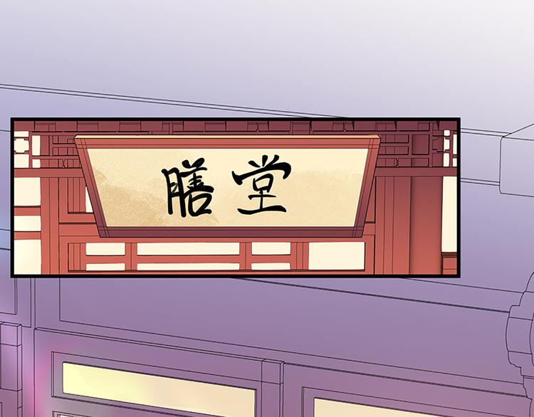 狐妃，别惹火韩漫全集-第26话 肥狐炒饭无删减无遮挡章节图片 