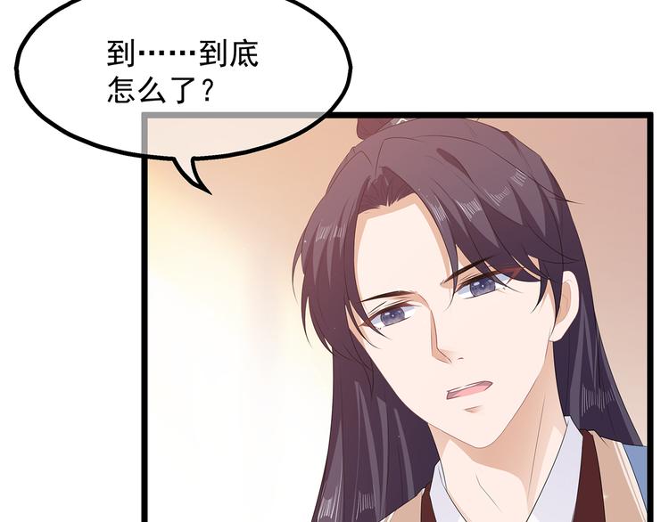 狐妃，别惹火韩漫全集-第26话 肥狐炒饭无删减无遮挡章节图片 
