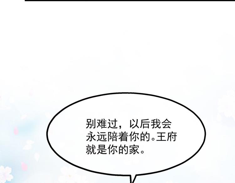 狐妃，别惹火韩漫全集-第26话 肥狐炒饭无删减无遮挡章节图片 