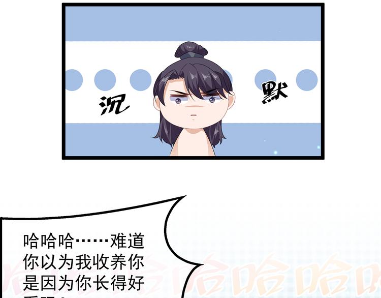 狐妃，别惹火韩漫全集-第26话 肥狐炒饭无删减无遮挡章节图片 
