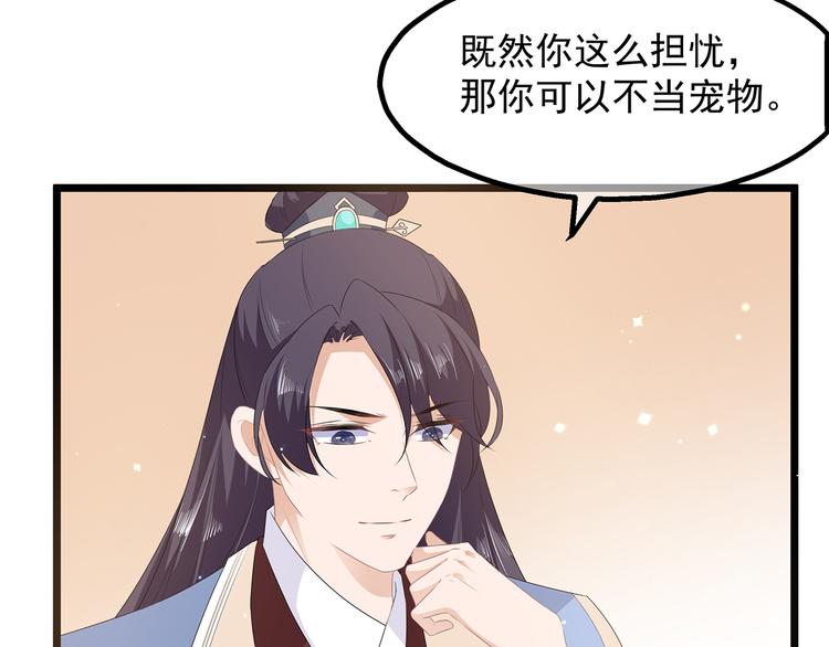 狐妃，别惹火韩漫全集-第26话 肥狐炒饭无删减无遮挡章节图片 