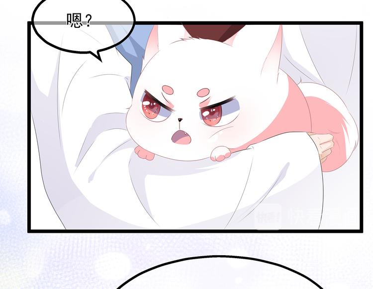狐妃，别惹火韩漫全集-第26话 肥狐炒饭无删减无遮挡章节图片 