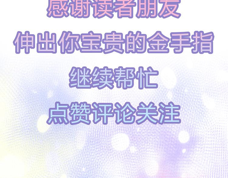 狐妃，别惹火韩漫全集-第26话 肥狐炒饭无删减无遮挡章节图片 