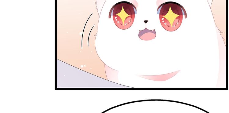 狐妃，别惹火韩漫全集-第27话 肥狐逛街无删减无遮挡章节图片 