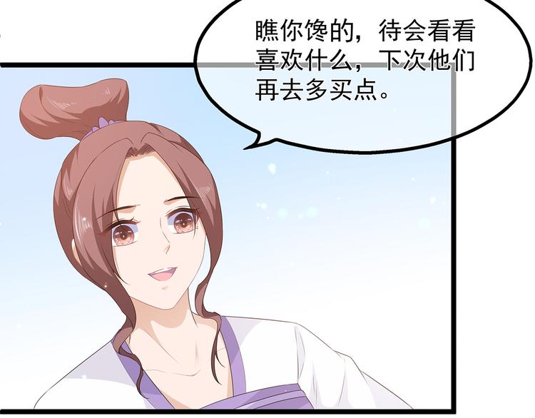 狐妃，别惹火韩漫全集-第27话 肥狐逛街无删减无遮挡章节图片 