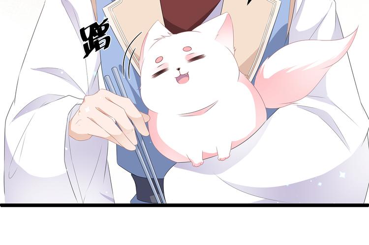 狐妃，别惹火韩漫全集-第27话 肥狐逛街无删减无遮挡章节图片 